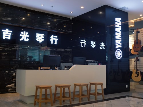 懷化吉光琴行有限公司,懷化吉光琴行,懷化鋼琴，懷化琴行，懷化雅馬哈鋼琴